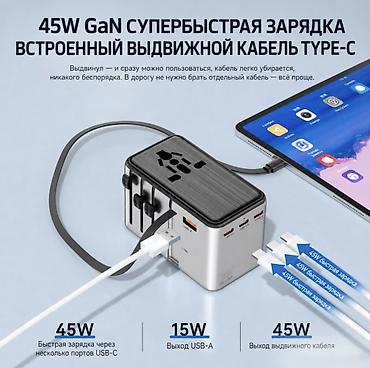 Зарядные устройства: Универсальная зарядка для путешествий Kantravel 45W Купить в Бишкеке — — 5