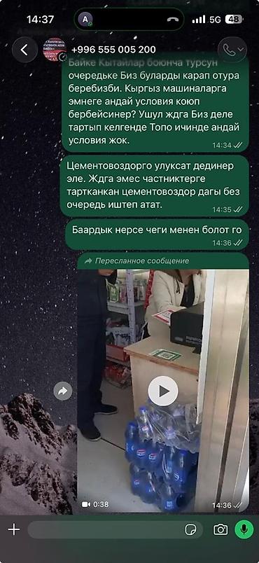 ate: Грузовик, Mercedes-Benz, Стандарт, Б/у — 4