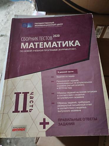 3d defter: Məktəb və abituriyentlər üçün dərs vəsaitləri toplusu Paketə — 7