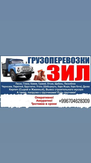 зил грузавой: Грузовик, ЗИЛ, Стандарт, Новый