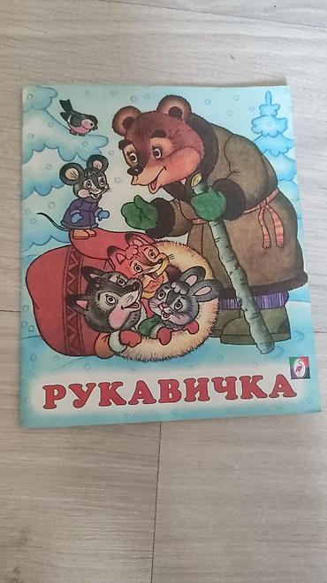 solutions upper intermediate: Продаю книгу детскую б/У район ибраимова боконбаева — 9