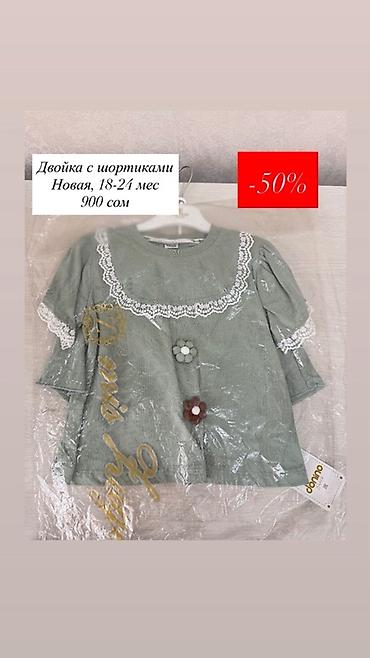 adidas куртка: Детская одежда и комплекты со скидкой -50% 1) Спортивная тройка Sani — 8