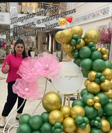 Шары: Воздушные шары и праздничные композиции - Гелиевые шары различных — 19