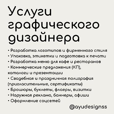 binar group: Услуги графического дизайнера Что выполняется: - разработка логотипов — 1