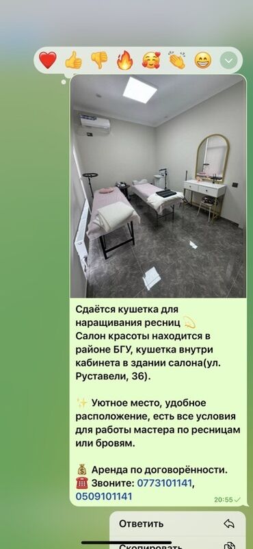 снять дом для мероприятий: Сдаётся рабочее место — кушетка для наращивания ресниц. -