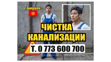 дом на щербакова: Канализационные работы | Чистка канализации Больше 6 лет опыта