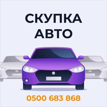 kia rio купить: Срочный выкуп авто. Скупаем авто в любом состоянии. Скупаем авто Honda