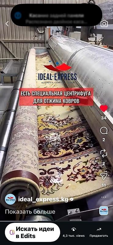 Стирка ковров: Стирка ковров, | Палас, Ковер, Бесплатная доставка — 24