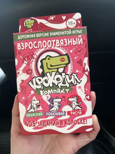 Комиксы и манга: Продаю настольную игру на компанию 18+ 
 новая 
Покупали за 950