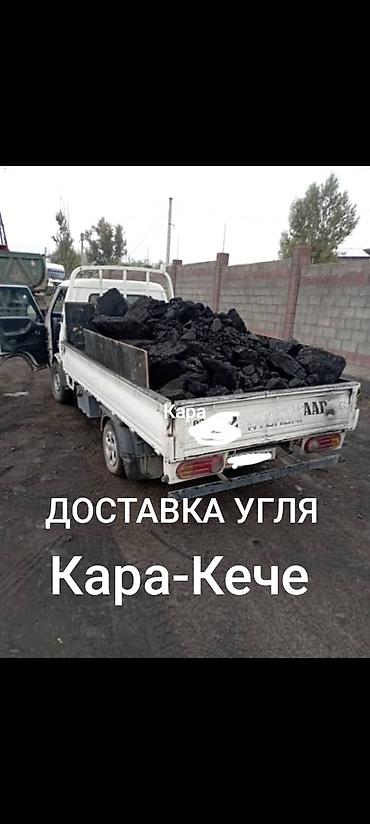 Платная доставка, Оптом, Фракция: Крупный (К), В тоннах