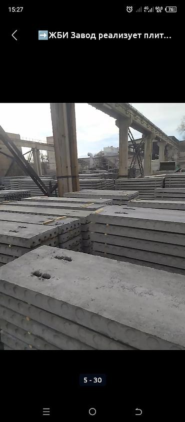 Пустотные плиты перекрытия: Новый, Размер: Другое x Другое x Другое, Установка — 7