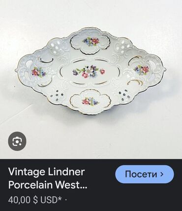 Ostalo posuđe: Korpa nova Lindner porcelan Zapadna Nemacka 70,80te. Korpica nova,sve — 2