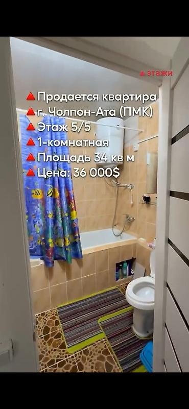 Продажа квартир: 1 комната, 34 м², Индивидуалка, 5 этаж, Косметический ремонт — 2