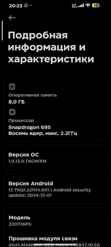 обмен на поко х3 про: POCO X4 Pro 5G (модель 2201116PG) Ключевые характеристики: - Экран — 4