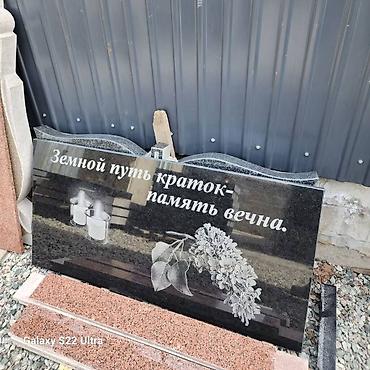 могилы: Изготовление памятников, Изготовление оградок, Изготовление крестов | Гранит, Металл, Мозаика | Оформление — 7
