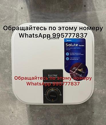 Накопительные водонагреватели: Накопительный водонагреватель Объем бака: 150 л, Нержавейка, Новый — 1
