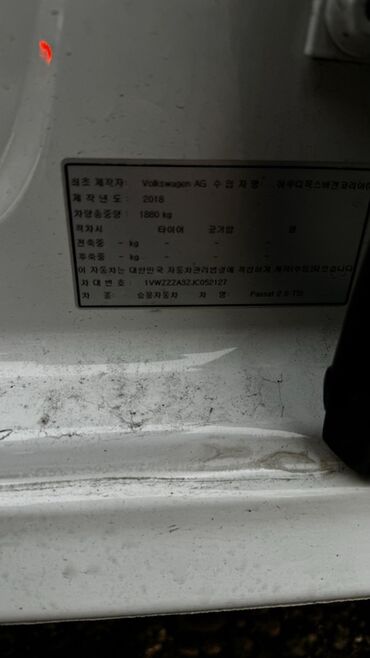 Volkswagen: Volkswagen Passat: 2018 г., 2 л, Автомат, Бензин, Седан — 6