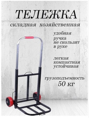 Удобства для дома и сада: Удобства для дома и сада, Самовывоз