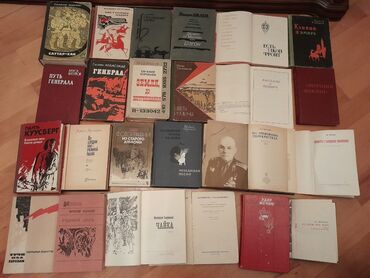 Digər kitablar və jurnallar: Книги о войне. Чтобы посмотреть все мои обьявления,нажмите на имя — 2