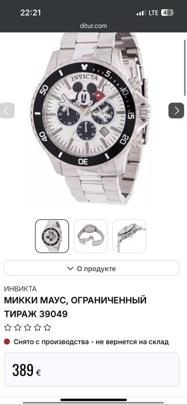 кольцо спаси и сохрани золото: Мужские наручные часы Invicta из ограниченной серии с изображением