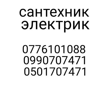 ванна кутова 170: Ремонт сантехники Больше 6 лет опыта