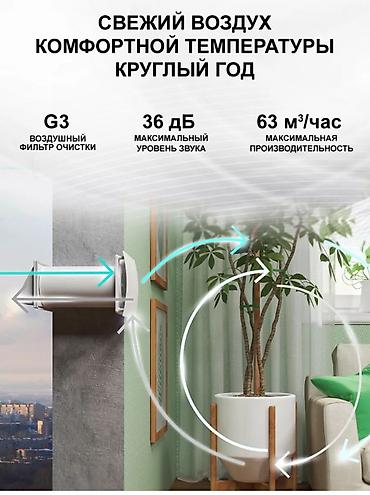 Хозтовары: Рекуператор с керамическим теплообменником. Для вентиляции — 4