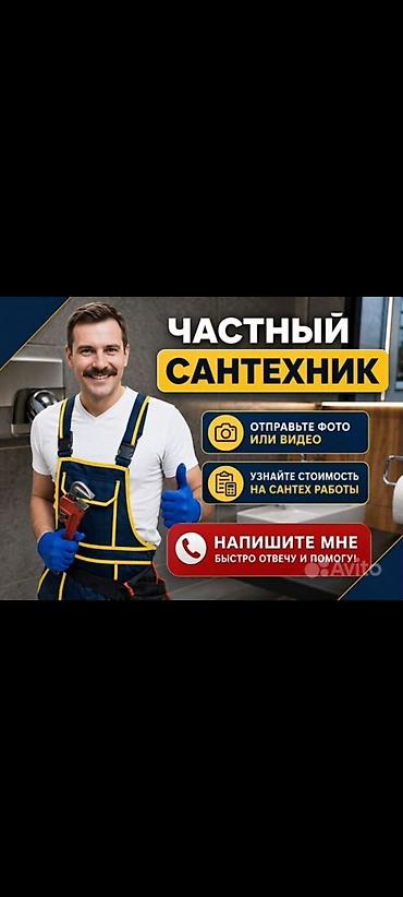 водоканал: Сантехник сантехник сантехник сантехник сантехник сантехник сантехник — 1
