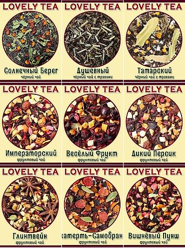 sultan chai 2.0: ДА ХУН ПАО, ПУЭР, ТЕГУАНЬ ИНЬ, МОЛИ ХУА ЧА, ЛАПСАНГ СУШОНГ, Жасмин — 5