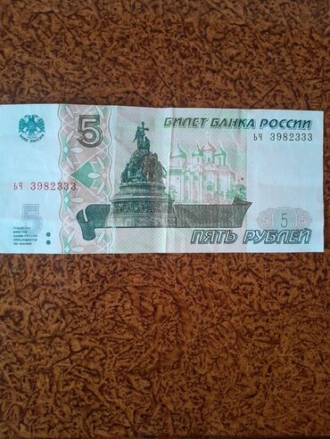 10 dollar nece manatdir: 453269809 Манат, 1992 год, Состояние: Отличное