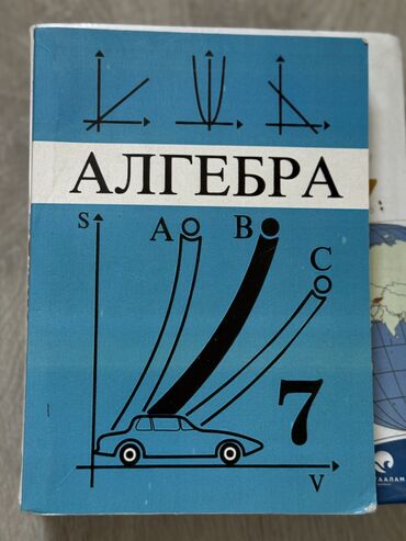 китептер сатылат: Все книги в отличном состоянии