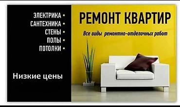 core i3 6100: Ремонт под ключ | Офисы, Квартиры, Дома Больше 6 лет опыта — 1