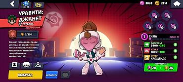 Другие игры и приставки: Аккаунт Brawl Stars - Уровень профиля: 31 - Кубков: 45 679 - Сезонный — 14
