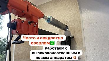 бетонный арык: Алмазное бурение и сверление отверстий в бетоне, кирпиче и — 2