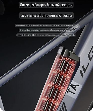 Другой электротранспорт: 75000т.сом. ЭЛЕКТРО ВЕЛОСИПЕД. Оригинал год выпуска 2026 года — 28