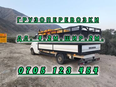 кровати каракол: Бус, Көчүү, эмеректерди көчүрүү, жүк ташуучу жумушчусу менен