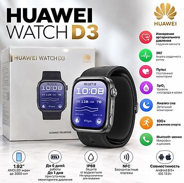 mi band 10 pro: HUAWEI WATCH D3 (RIV-B10) — умные часы с расширенными функциями — 1