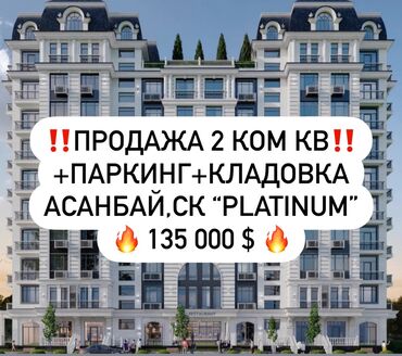 квартиру продажа: 2 комнаты, 79 м², Элитка, 8 этаж, ПСО (под самоотделку)