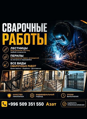 Поликарбонат: Навес — 6