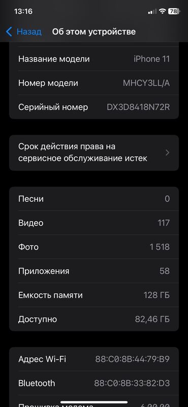 ош айфон 11: IPhone 11, Б/у, 128 ГБ, White Titanium, Чехол, Коробка, 100 %