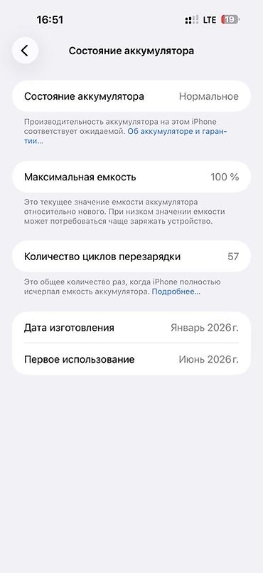 чоппер кухонный бишкек: IPhone 17 Pro Max, Новый, 256 ГБ, Синий, Чехол, 100 % — 7