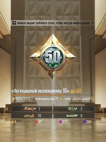 игры 18: Игровой аккаунт PUBG MOBILE Состав и ключевые особенности: - — 5