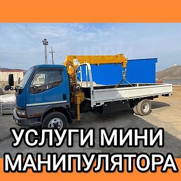 Транспорт: Стрела 8 м, 2 т, Борт 3500 кг — 1