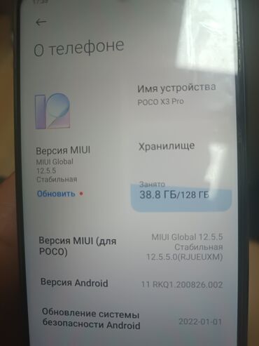 поко 75: Poco X3 Pro, 128 ГБ, цвет - Черный