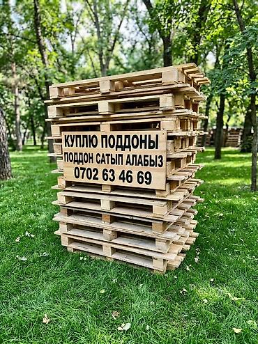 детский манекен купить: Паддон сатып алабыз 
куплю паддоны — 1