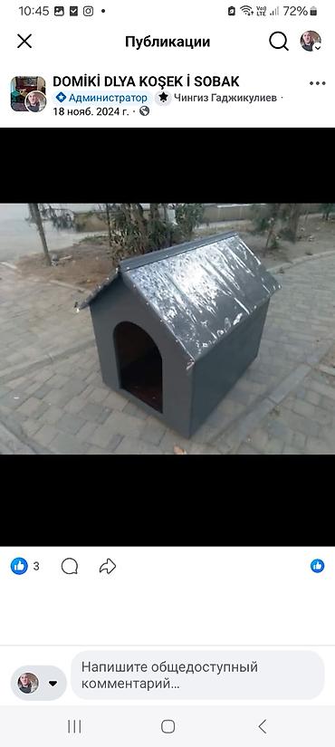 Домики: Möhkəm materialdan hazırlanmış it/kötük evi - Konstruksiya: İkiqat — 2