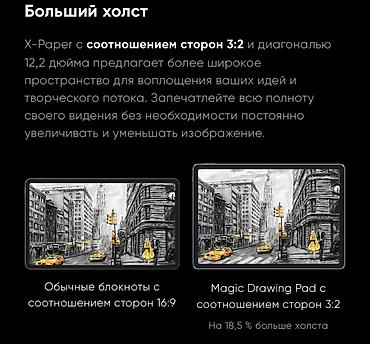Графические планшеты: XP-Pen, Новый, Размер A4, Bluetooth, Кабель, Совместим с Android — 15