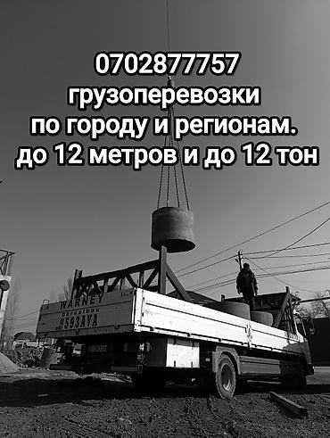 Оңдоп-түзөө жана курулуш: Буйрутма берүү Мерседес Гигант, Металл, айнек жеткирүү — 9