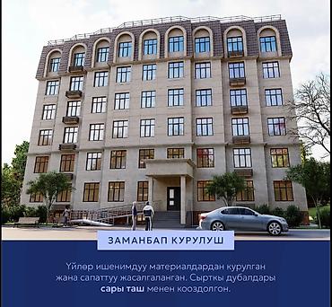 1 комната, 51 м², Достук с. Элитка, 3 этаж, ПСО (под самоотделку)