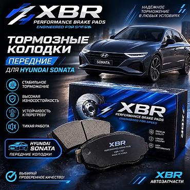 Тормозные колодки XBR Performance Brake Pads — передние для Hyundai