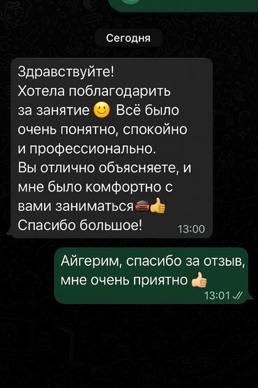 Автошколы, курсы вождения: Курсы вождения | (B) | Частный инструктор — 15